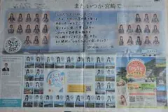ひなたフェス2026　宮崎日日新聞