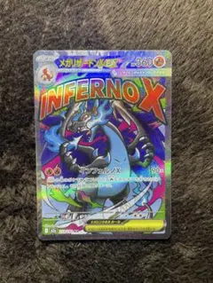 落*す様 メガリザードンXex MA ゲッコウガ マスターボールミラー コレクシ 2026年最新】MリザードンEXの人気アイテム - メルカリ