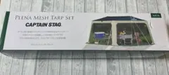 CAPTAIN STAG キャプテンスタッグ　プレーナ　メッシュタープセットのサムネイル