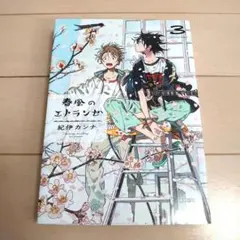 まゆ0000様 リクエスト 2点 まとめ商品