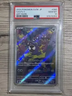 2025年最新】ゴースAR psa10の人気アイテム - メルカリ