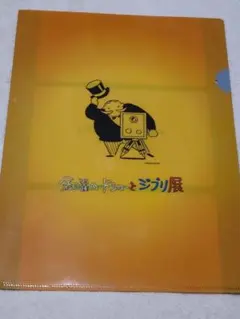 2026年最新】金曜ロードショーとジブリ展の人気アイテム - メルカリ