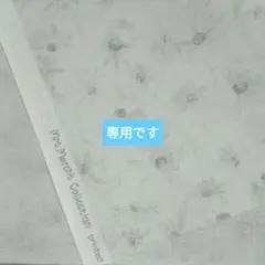 minmin様 リクエスト 2点 まとめ商品