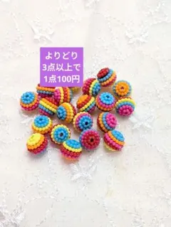 カラフルなプラスチックビーズ15個　 約1cm