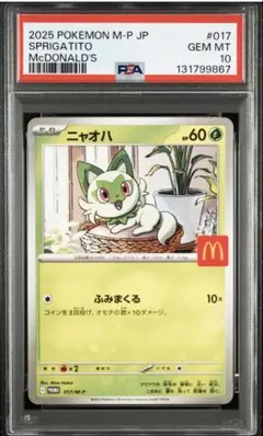 ✨️極美品✨️ニャオハ PSA10美品✨ PSA10鑑定品】新叶喵(ニャオハ)[0109/09][][CBB1C]【134248757/実物