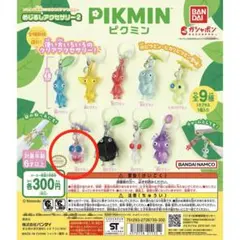 ピクミン めじるしアクセサリー羽ピクミン