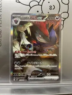 B*M様 NのゾロアークEX SAR