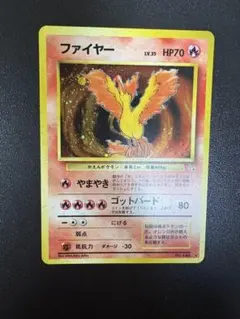 ファイヤー ★ 第3弾拡張パック 化石の秘密(おまけ付き)