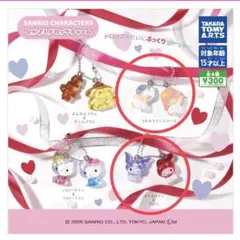 なかよしドロップチャーム　サンリオ