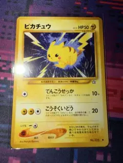2026年最新】ポケモン旧裏ピカチュウの人気アイテム - メルカリ