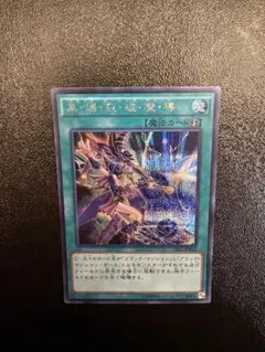 2026年最新】ブラック・バーニング・マジックの人気アイテム - メルカリ