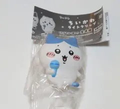 ちいかわ ライトクリップ　ハチワレ