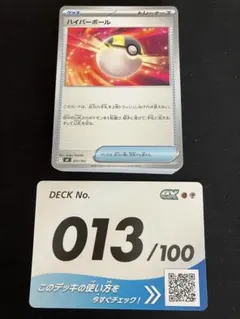 ポケモンカード スタートデッキ100 67番 ブイズミラーデッキ - メルカリ