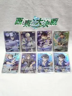 TCG コナンカード 名探偵コナン 西と東の大決戦 SR まとめ売りセット