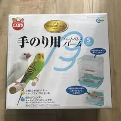 【新品未使用品】ミニマルランド 鳥かご バードパレス パーム アクア S サイズ
