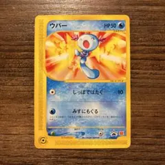 2026年最新】ウパー eカードの人気アイテム - メルカリ