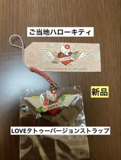 【未開封・送料無料】キティちゃん 根付け 2008 タトゥーKT LOVE 羽 未開封・送料無料】キティちゃん 根付け 2008 タトゥーKT LOVE 羽