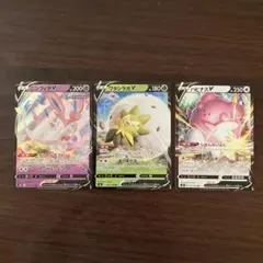 ポケモンカード Vカード 3枚セットのサムネイル