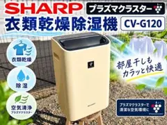 2026年最新】CV-G120の人気アイテム - メルカリ
