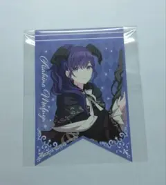 朝比奈まふゆ アニメイト特典