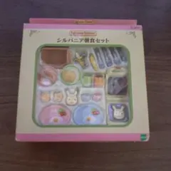 シルバニアファミリー 朝食セット