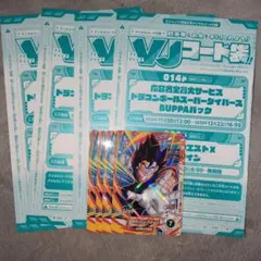 ドラゴンボール スーパーダイバーズ　ベジット&Buppaパック　Vジャンプ1月号