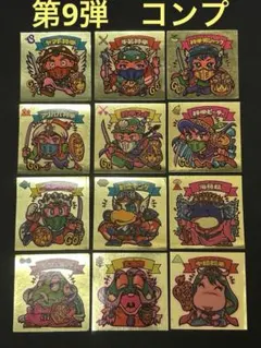 【当時物】旧ビックリマンチョコ版　第9弾　コンプ　正規品