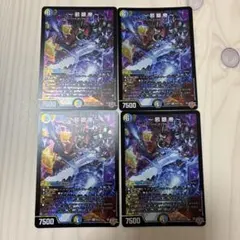 な*吉様 邪眼帝 4枚セット - メルカリ