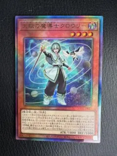 遊戯王 魔轟神ルリー 絵違い 25thシークレットレア1枚 - メルカリ