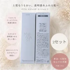 (2個) ナリスマジェスタ　9　ローション II 180mL　(箱未開封品) 2026年最新】ナリス マジェスタ ローション iiの人気アイテム - メルカリ