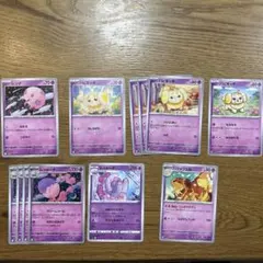 ポケモンカード ムンナ ムシャーナ パピモッチ 大量セットのサムネイル