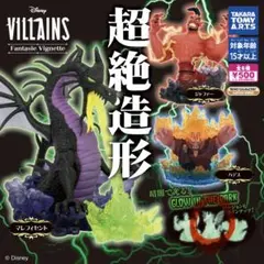 マレフィセント　ガチャガチャ　超絶造形