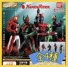 HG レジェンドライダーvol.4 全4種①