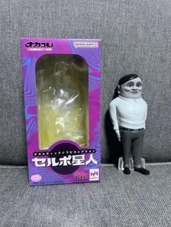 美品　オカルティックソフビコレクション セルポ星人