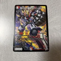 傷だらけの革命 スカーレッドゾーン 2枚 - メルカリ