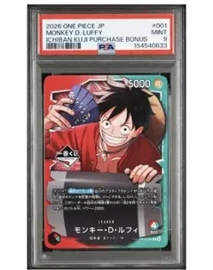 PSA9】ルフィ OP13-001 一番くじ P ワンピースカードゲーム - メルカリ