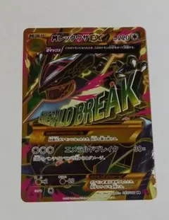 MレックウザEX 25周年エメラルドブレイク PSA10】MレックウザEX (25th) PROMO PROMO 024/025 1枚の通販 土日祝休
