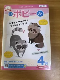 2025年最新】小学ポピーの人気アイテム - メルカリ