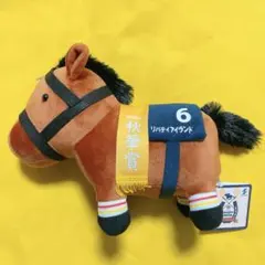 サラブレッドコレクション　OKぬいぐるみ7　リバティアイランド　第28回 秋華賞