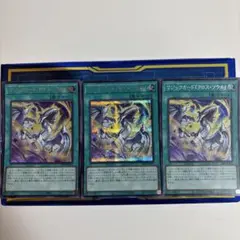 遊戯王 マジックカード クロスソウル シークレット 3枚セット