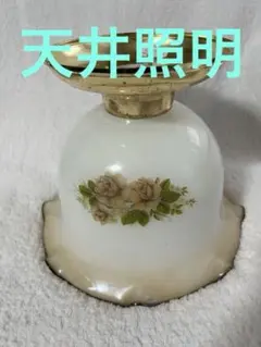 値下げ！】アンティーク調 ガラスシェード 薔薇柄 シーリングライト 