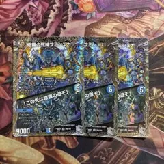 フミシュナ 銀トレジャー