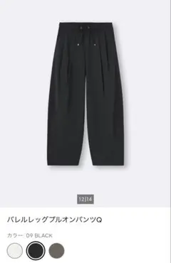 GU バレルレッグプルオンパンツQ