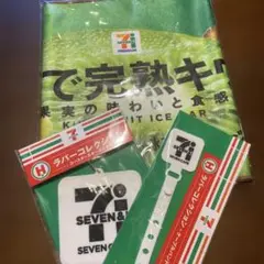 セブンイレブンくじ　完熟キウイロングタオル　ラバーコレクションセット