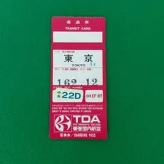 2026年最新】東亜国内航空の人気アイテム - メルカリ