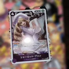 ONE PIECE シャーロット・プリン カード