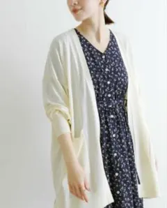 アーバンリサーチ　UVカット加工ガウンカーディガン