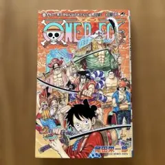 ONE PIECE 96巻 初版 帯付き ワノ国編 尾田栄一郎 第1刷 - メルカリ
