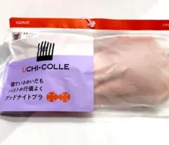 グンゼUCHI-COLLE グッドナイトブラ LLサイズ ピンクのサムネイル