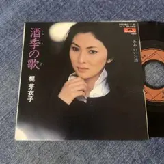 中川梨絵 踊りましょうよ FLS-13 45rpm - メルカリ